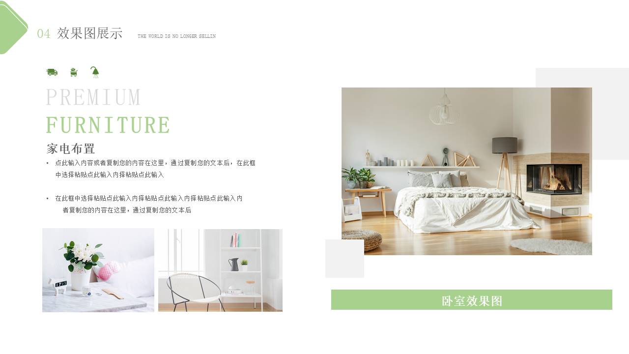 室内设计 (18).pptx